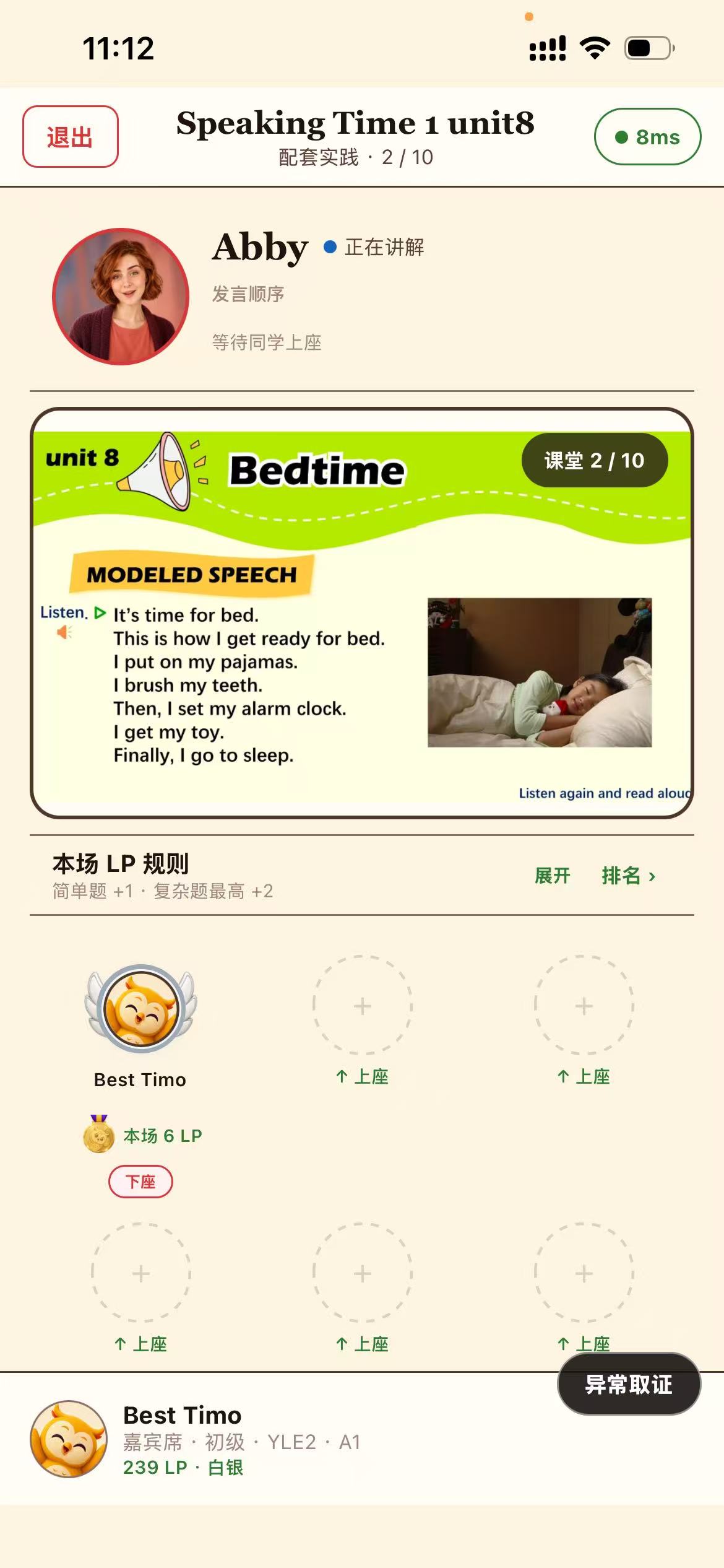 YoTalk 手机配套实践房:AI Coach、内容与参与区