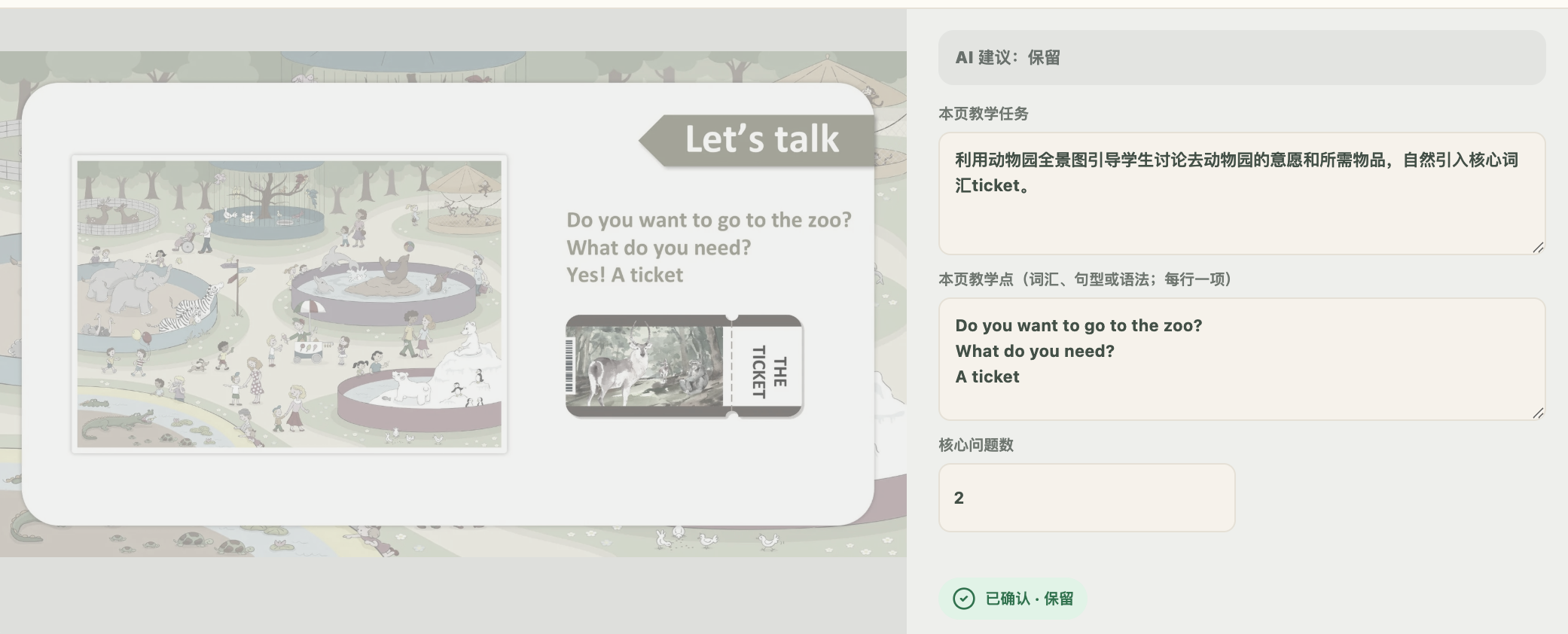 现有 Studio 界面:页面核心任务与知识要点